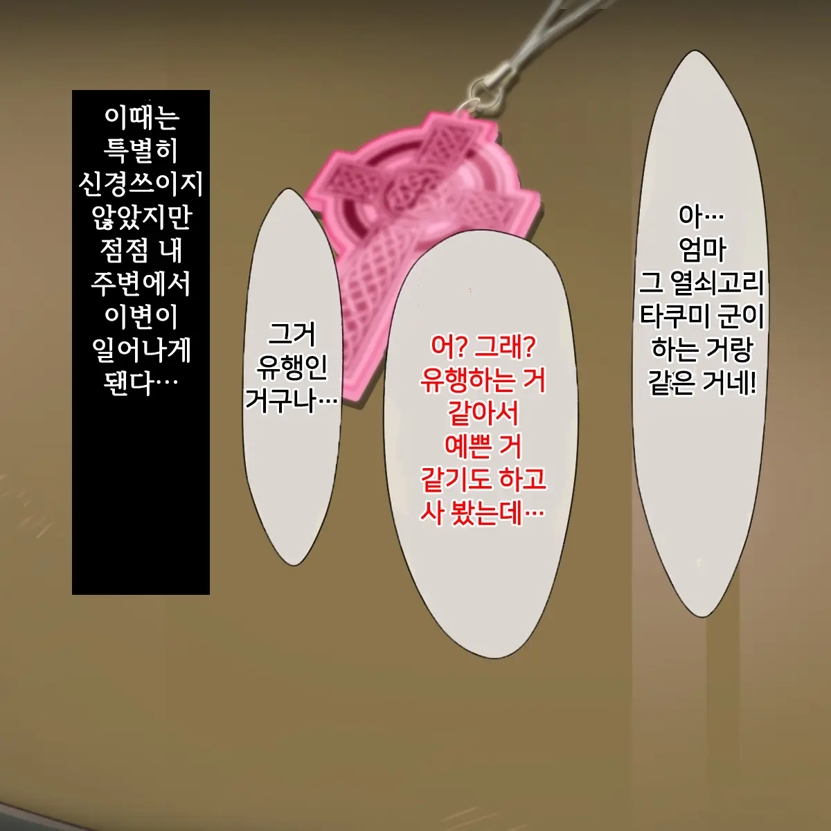 Boku Ga Shiranai Mama No Kao ~Dekiai Suru Musuko O Ijimeteita Yankee Ni Chuui Shita Kimottama Mama Ga Ochiteiku Made~ | 내가 모르는 엄마의 얼굴 ~끔찍이 아끼는 아들을 괴롭히던 양아치에게 주의를 준 배짱 있는 엄마가 타락해가는 데까지~